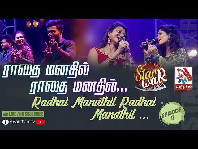 Radhai Manathil Radhai Manathil | S-Madona _ S.Neeraja | Feat The Saranga | 𝑺𝑻𝑨𝑹 𝑾𝑨𝑹 | VasanthamTV