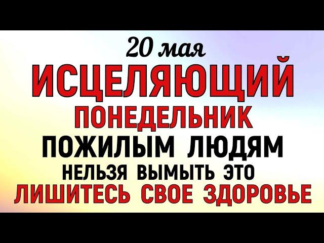 20 мая День Купальница. Что нельзя делать 20 мая День Купальница. Народные Приметы и традиции Дня