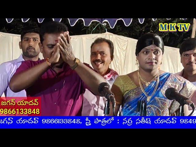 విజయదేవి(సువర్ణ సుందరి) పూర్తి ఒగ్గుకథ || జగన్ యాదవ్ 9866133848 || MKTV OGGU KATHALU || MKTV