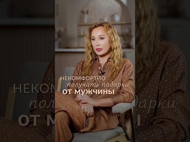 Ты ДОЛЖНА мужчине за ПОДАРКИ?! #психолог #отношения #самооценка