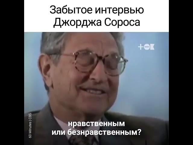 вот такой он, джорж сорос