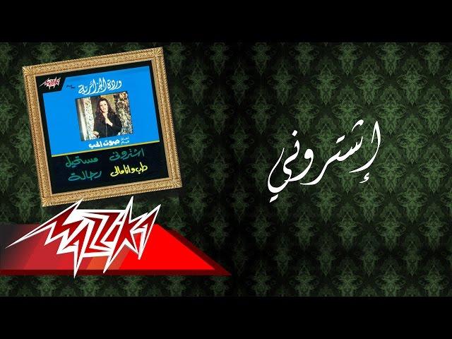 Eshtrony - Warda إشتروني - وردة