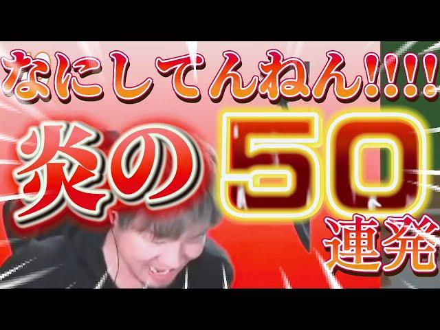 【V.I.P】なにしてんねん50連発【切り抜き】