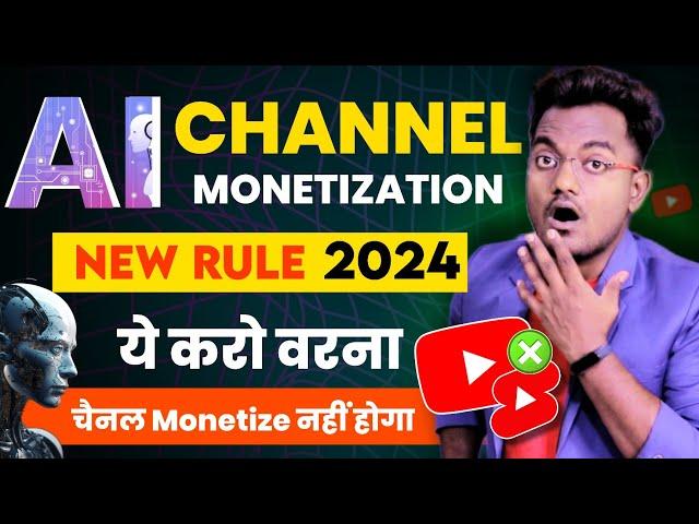 AI Voice Over Channel New Monetization Rules 2024 | AI Voice YouTube Channel Monetization Policy