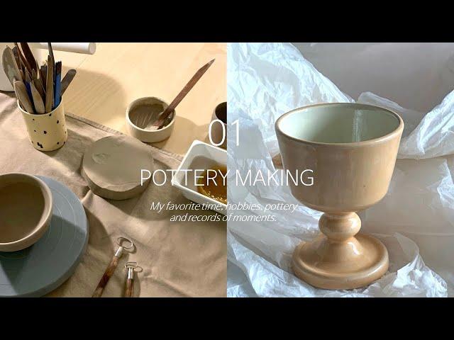 취미도예로그 | 도자기브이로그 | pottery making film | 도자기 만들기 | 취미 도자기 | 물레 배우기 | 대학생 취미 | 취미생활