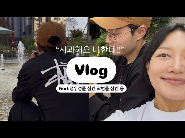 [Vlog] 도쿄 여행 계획 짠 거 맞아요? 정우성을 삼킨 곽범을 삼킨 웅..