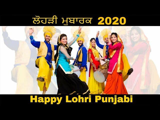 Happy Lohri 2021 Wishes & Greetings- Punjabi Lohri Festival 2021