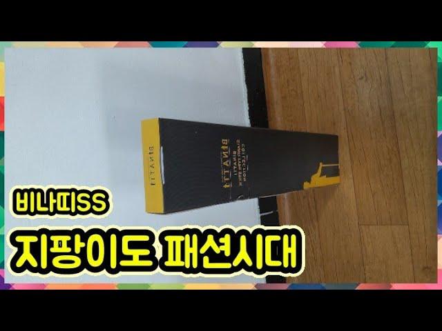 지팡이 비나띠 SS    @평택우리의료기