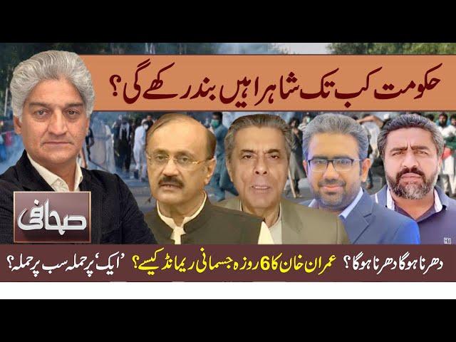 Sahafi With Matiullah Jan | Hafeez Ullah Niazi | Saqib Bashir | Malik Ahmed Khan | 26 Nov | Neo News