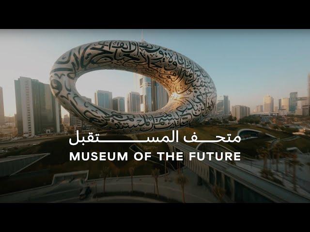 Museum Of The Future