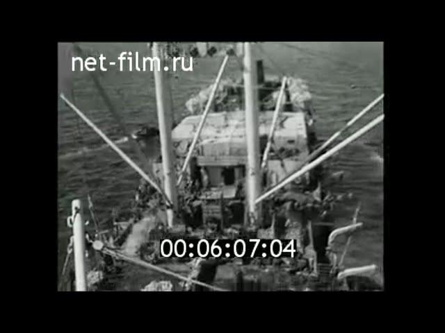 1963г. Владивосток. плавбаза "Александр Обухов". лов краба. Охотское море
