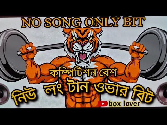 অরিজিনাল লং টান ওভার বেশ no song শুধু ওভার বিটonly over bit