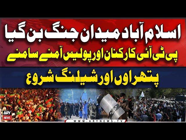 PTI Jalsa | Police vs PTI Clash | Exclusive Updates From Islamabad