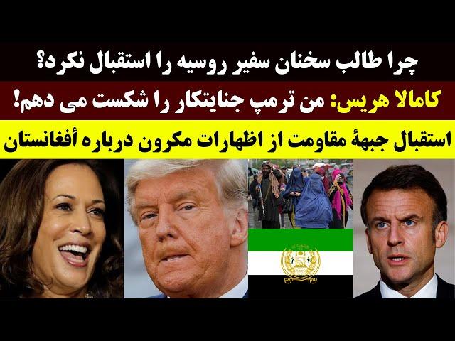 جمهوری پنجم | رزاق مامون | 3393 | چرا طالب سخنان سفیر روسیه را استقبال نکرد؟