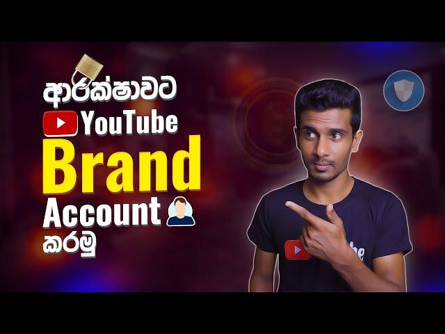 How to Convert to A Brand Account on YouTube (Move to brand account in 2024) Sinhala