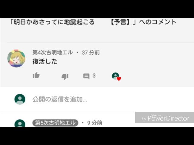 第4次古明地エルが復活