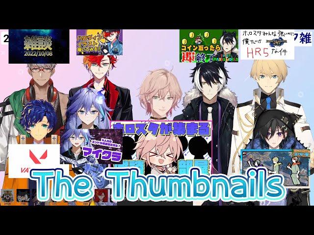 Astel started the debate of thumbnails【holostars JP】【Eng Sub】