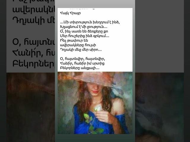 Մի տխրություն...