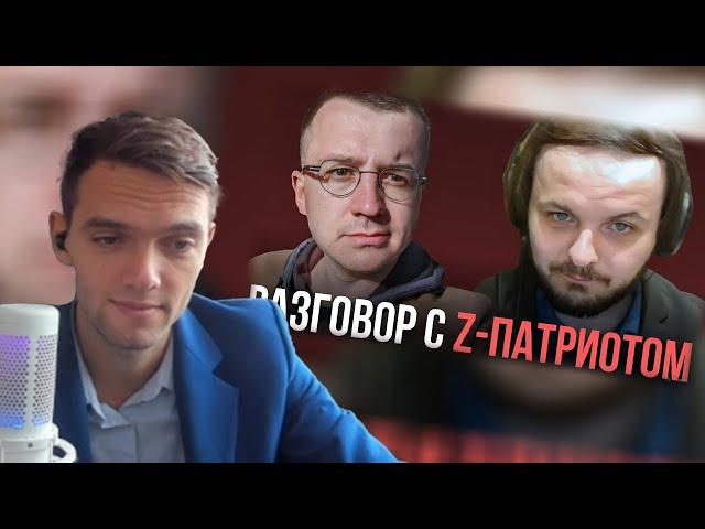 spb17o3 смотрит: Как либералам и Z-патриотам понять друг друга? / Когнитивный надзор