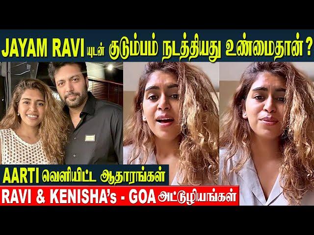 Jayam Ravi Divorce - Wife Aarti Ravi Reveals Evidence For Keneeshaa Francis & Husband Relationship