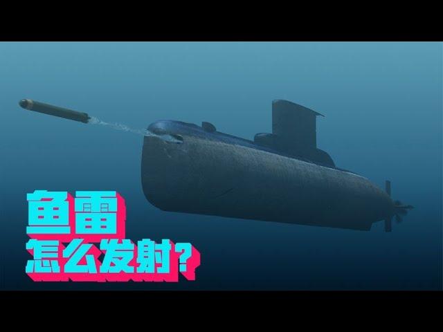 How does a torpedo get launched from a submarine ?