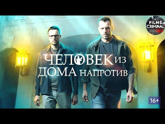 Человек из Дома Напротив (2022) Детектив. Все серии Full HD