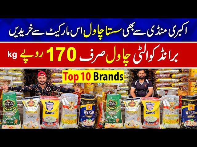 Akbari Mandi se b Sasta chawal is market se khariden | Branded rice market | Top quality rice Rs.170