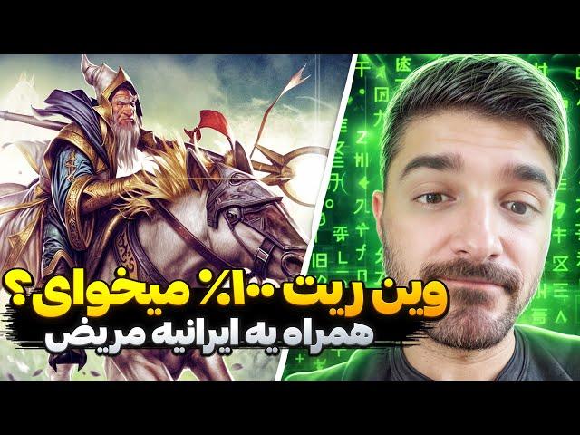 کیپر مید دوتا2 با وین ریت 100% | kotl mid dota2