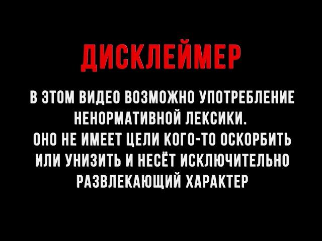 "Дисклеймер" Футаж