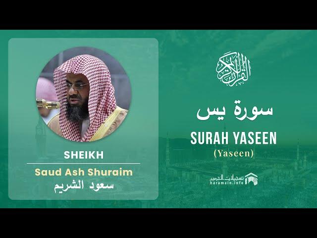 Quran 36   Surah Yaseen سورة يس   Sheikh Saud Ash Shuraim - With English Translation