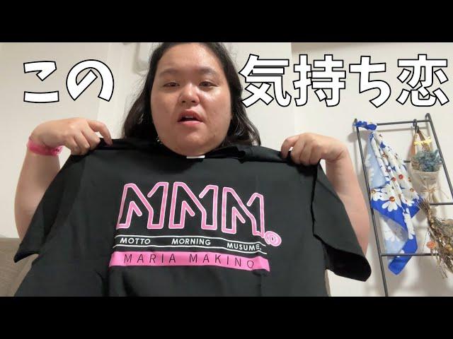 【モーニング娘。'24 コンサートツアー春 MOTTO MORNING MUSUME。】これは恋だよ！【健やかに】