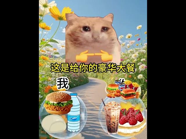 你的猫猫朋友又给你带来了礼物 收下吧#有趣 #故事 #貓 #猫猫meme小剧场 #猫meme #内容过于真实 #猫meme小剧场 #猫meme剧场 #喵不可言 #shorts