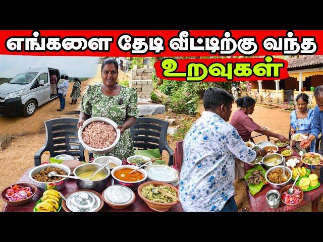 எங்களிடம் வந்த உறவுகளுக்கு நாங்கள் வைத்த விருந்து | Our Village lifestays | vanni vlog