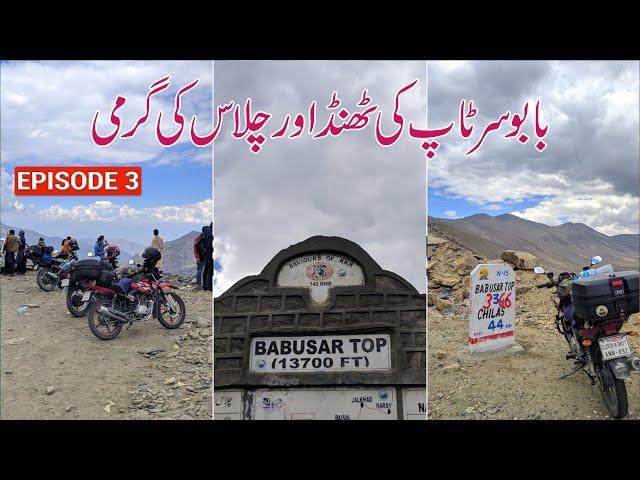 Road to Babusar Top & Chilas Latest Update | Bike Tour to Gilgit Baltistan Pakistan | Ammar Biker