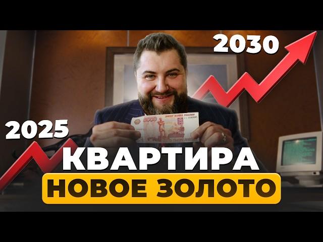 Самая дорогая ошибка в твоей жизни! Ожидание падания цен на недвижимость | Юрий Останин