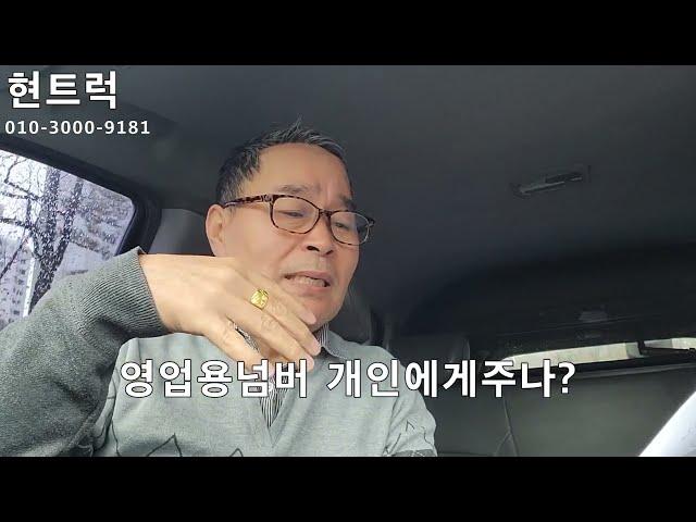 영업용넘버 에대한  이번 국토교통부 입법예고와 개인용달넘버 개별 콜밴넘버에 미치는 영향은?