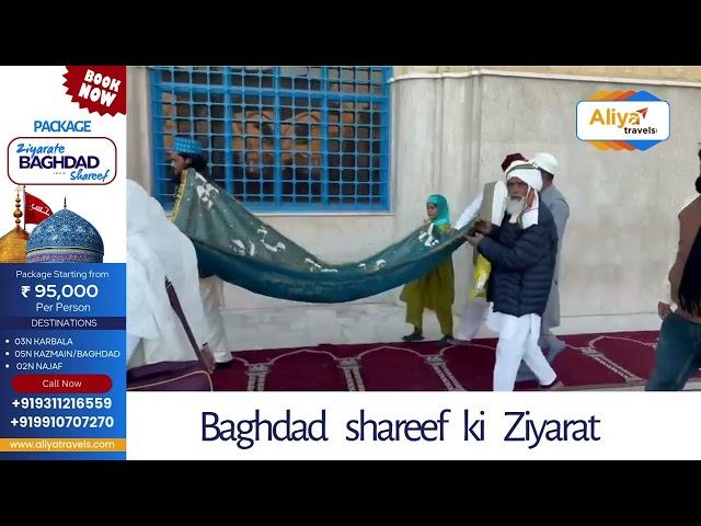 spiritual journey to Baghdad Shareef with Aliya Travels! #AliyaTravels #BaghdadShareef