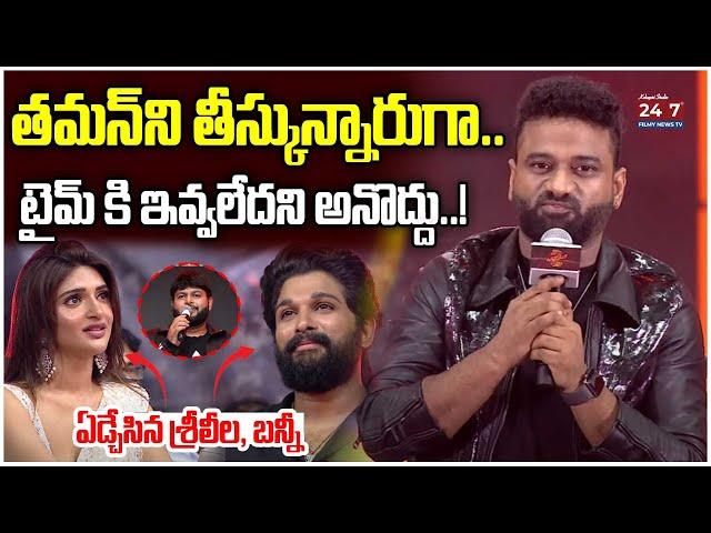 Devi Sri Prasad Emotional Speech at Pushpa WILDFIRE Event in Chennai | Allu Arjun | Thaman S