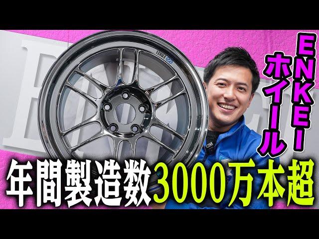 【新商品】製造本数日本トップクラスのENKEIホイール、春の新作紹介！！