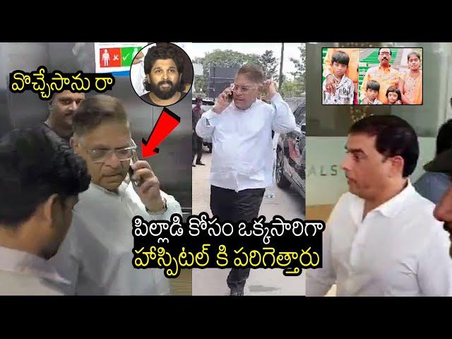 Exclusive Video Of Allu Aravind & Dil Raju Visited Kim Hospital For Sritej | Allu Arjun