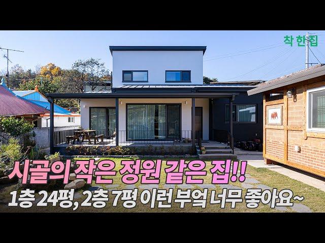 31평 2층 시골의 작은 정원 같은 집! 아늑하고 밝은 부엌이 너무 좋다!! | #상주전원주택 #30평전원주택 #주택시공 #전원주택 #집짓기 #패시브하우스 #인테리어 #스틸하우스