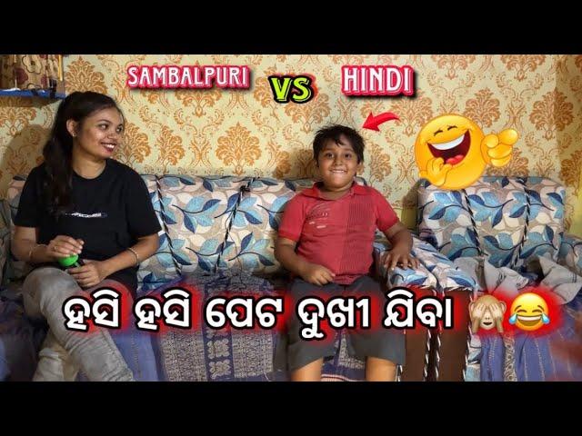 Mahi vs anand Sambalpuri bhasa challenge ମୋର gf ke propose kari dela || Alok khamari vlogs