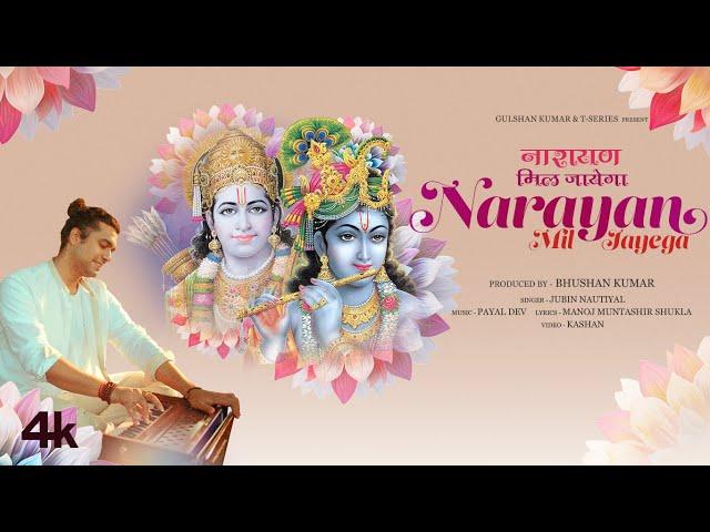 Jubin Nautiyal: Narayan Mil Jayega (Video) Payal Dev, Manoj Muntashir Shukla | Kashan |Bhushan Kumar