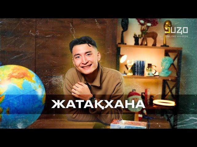 ЖАТАҚХАНА / ПЕРВАШТАРҒА АРНАЛАДЫ / JUZ40