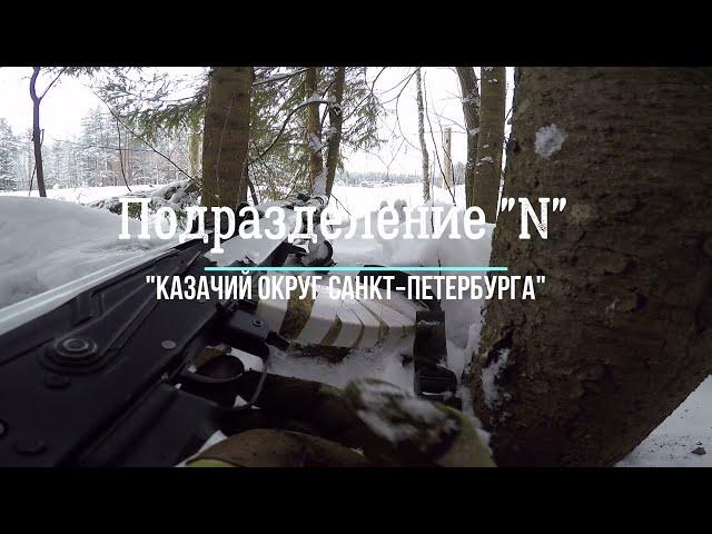2 Военные учения терских казаков в составе казачьего округа «Казачий округ Санкт-Петербурга»