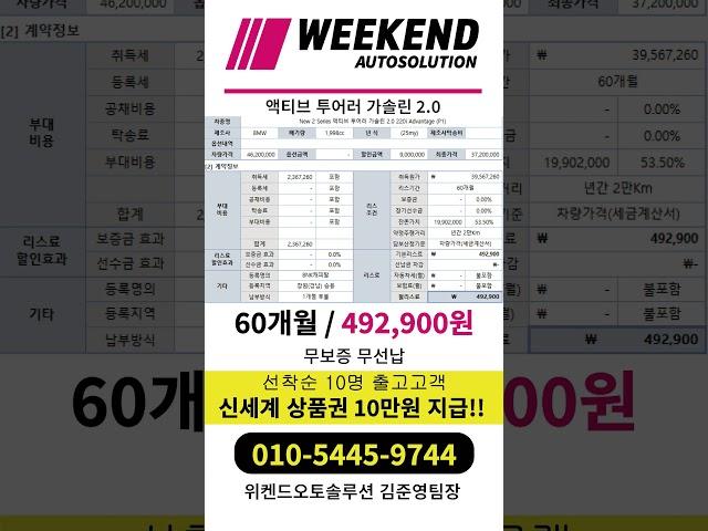 액티브 투어러 리스 #렌트 #리스 #견적문의 #automobile #신차장기렌트 #자동차 #자동차견적 #자동차그램 #카스타그램 #bmw#2시리즈  #sport#신세계백화점#할인
