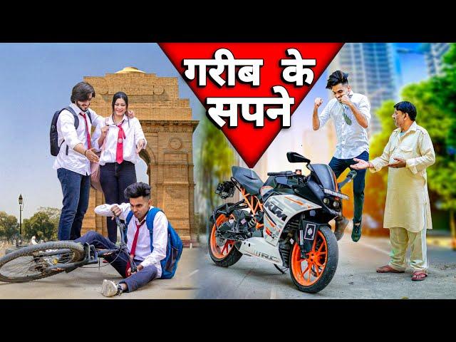 गरीब की औकात || KTM LOVER || WAQT SABKA BADALTA HAI || CHACHA KA GIFT |#ktm  || HINDI || ROHIT YADAV