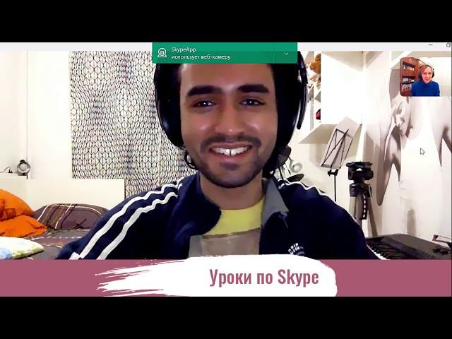 Уроки вокала по Skype. Дистанционное обучение.