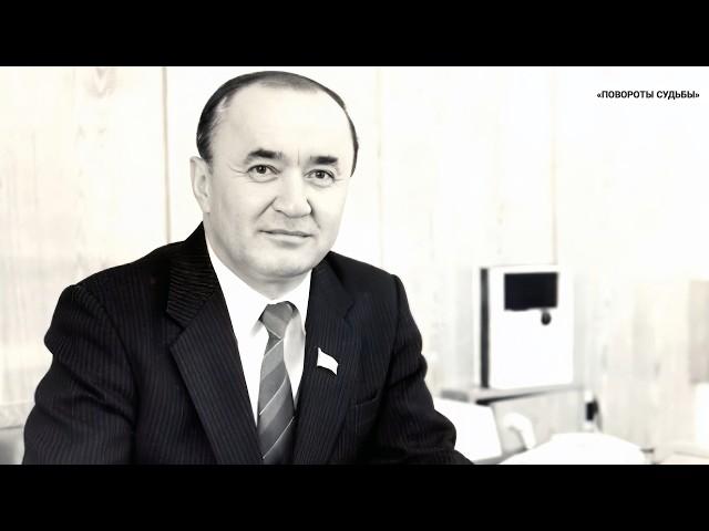 "Повороты судьбы"