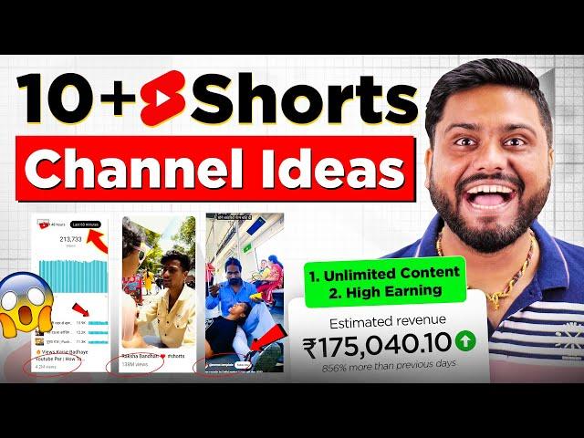 15 Days में Grow होने वाले 10 Shorts Channel Ideas | 10 Shorts Channel Ideas | Top 10 Shorts Niche